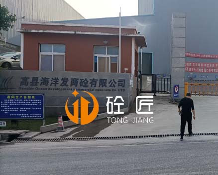 四川宜宾高县海洋发商砼有限公司部署砼匠ERP系统